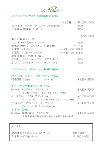 20250901ドリンクメニュー2.jpg