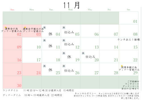 カレンダー20251101のコピー.jpeg