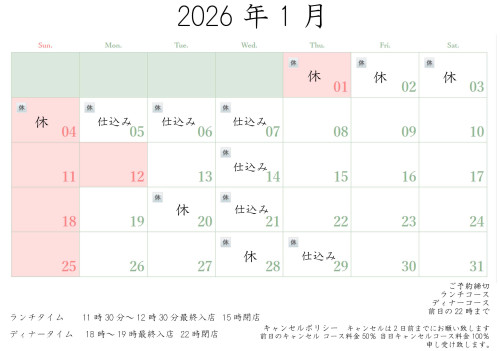 カレンダー20260101のコピー.jpg