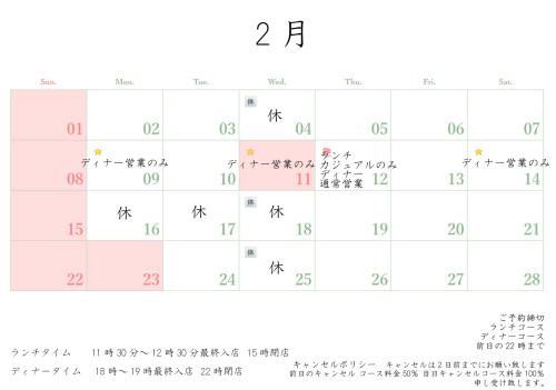 カレンダー202602のコピー.jpeg