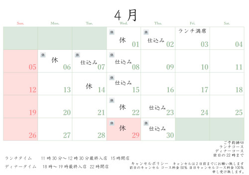 カレンダー202604のコピー.jpeg