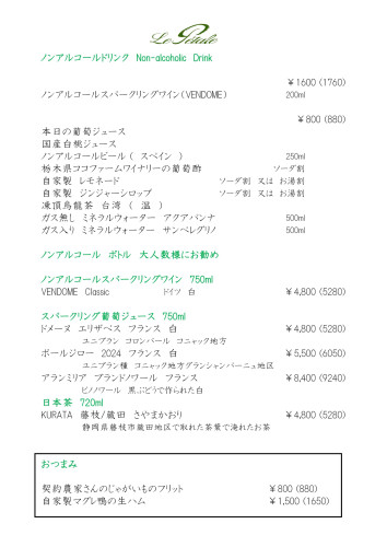 202503ドリンクメニュー2.jpg