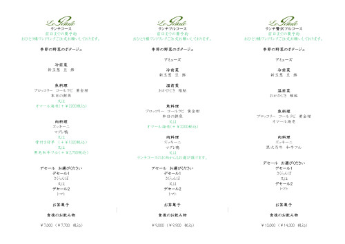 20260514lunchのコピー.jpeg