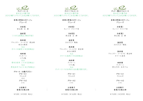 20260514dinnerのコピー.jpeg