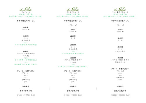 20260706ランチのコピー.jpeg