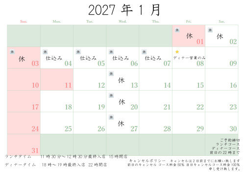 カレンダー202701のコピー.jpeg