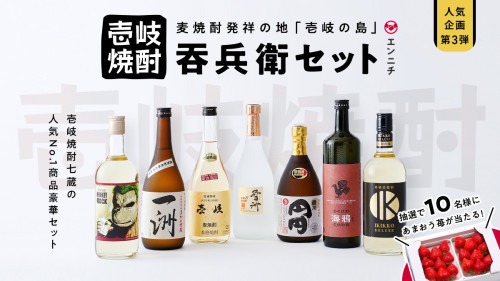 231025_エンニチ_壱岐焼酎2023_メインKV_1200_675_B.jpg