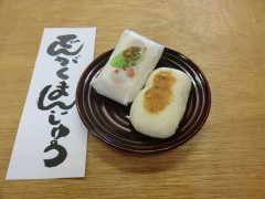 まんじゅう