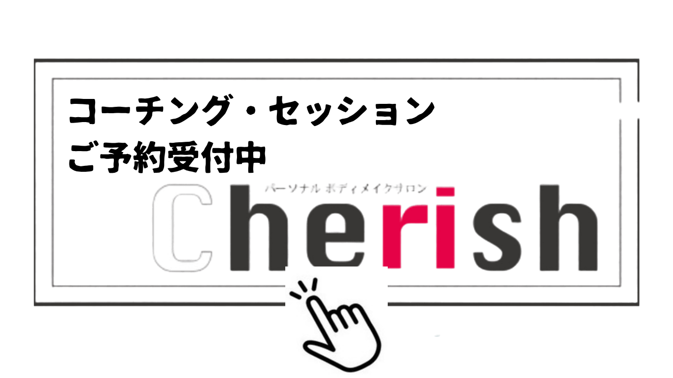 コーアクティブコーチング セッションに関するお問い合わせ