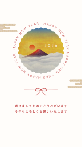 明けましておめでとうございます