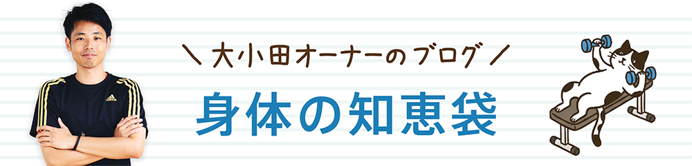 大小田のブログ