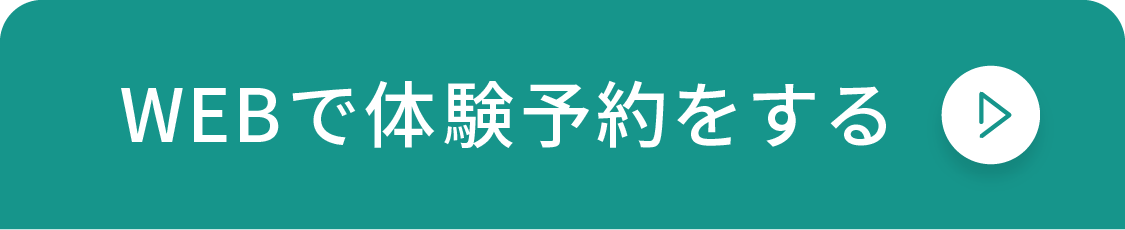 予約ボタン