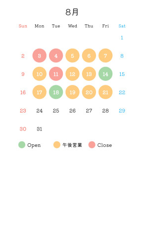 8月の営業日