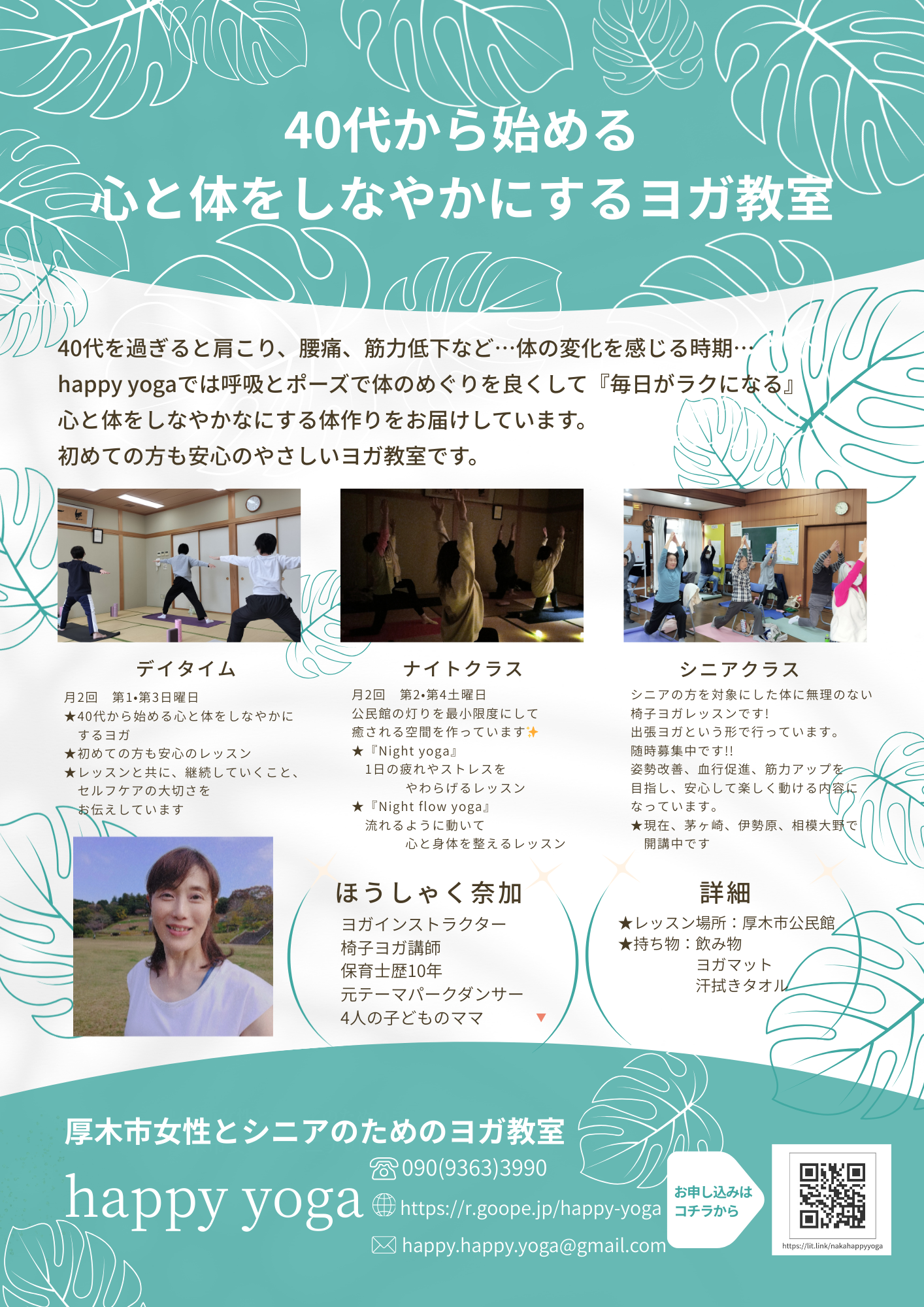☆新しいチラシ☆