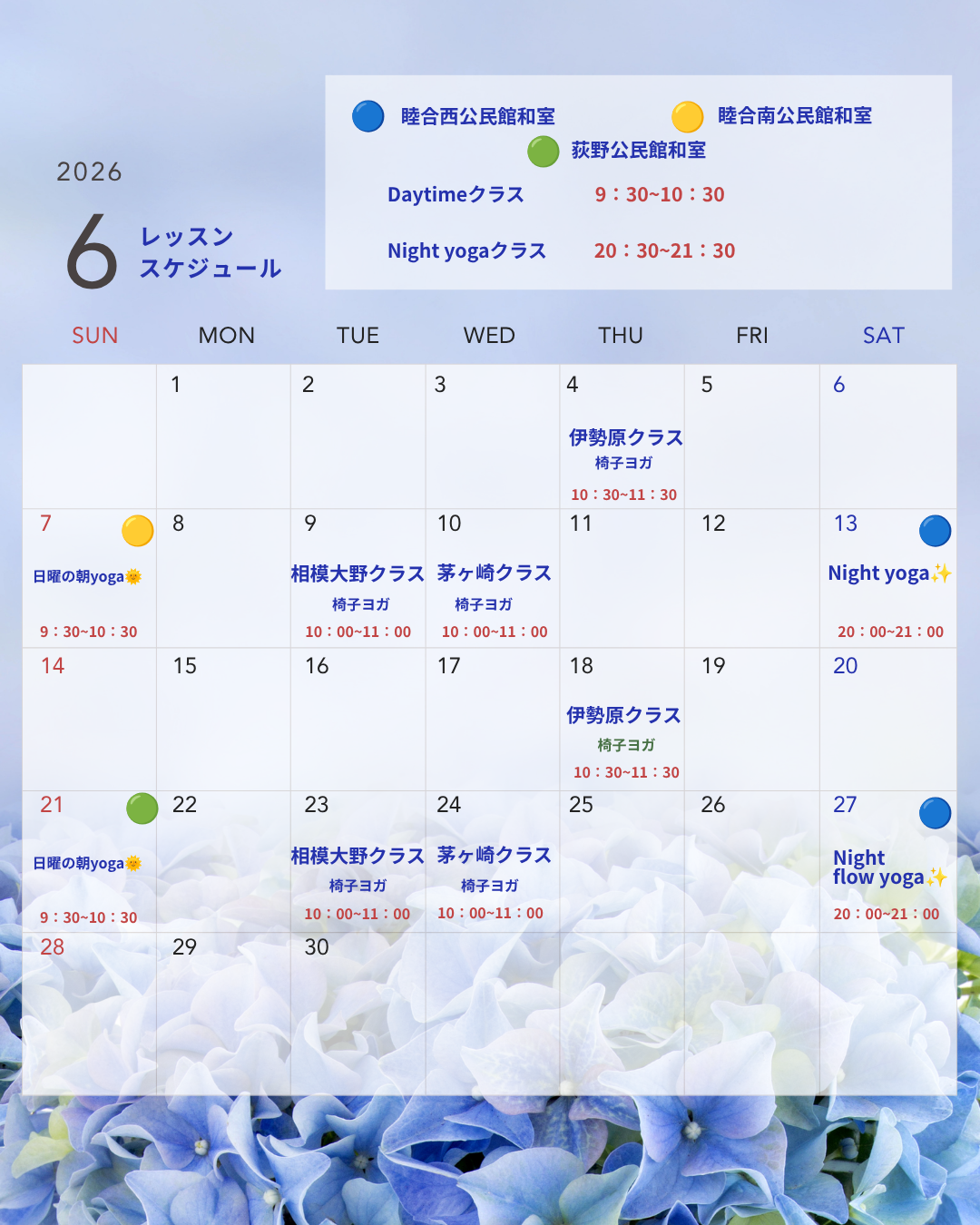 6月のレッスンスケジュール