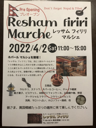 レッサムファリリ(高輪)