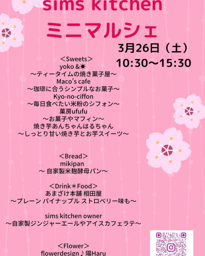 sims kitchenミニマルシェ
