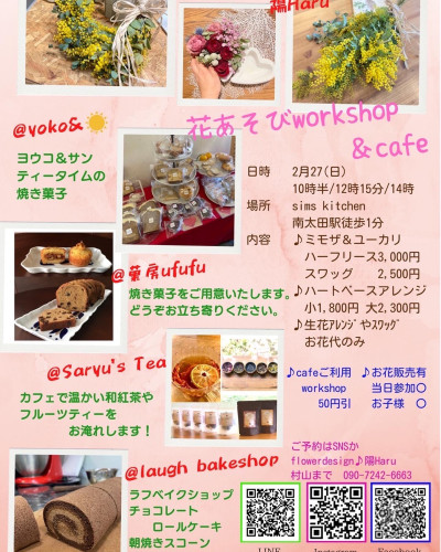 1day カフェ(sims kitchen)