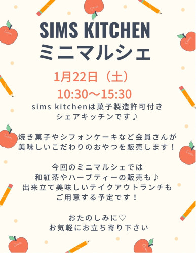 sims kitchenミニマルシェ