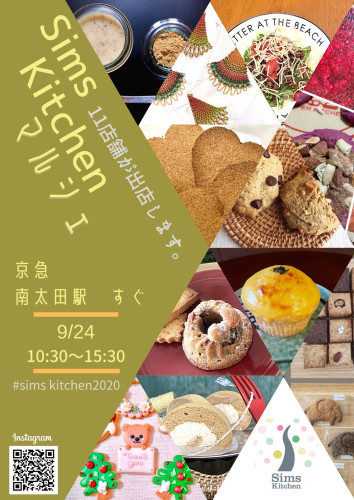 sims kitchenミニマルシェ