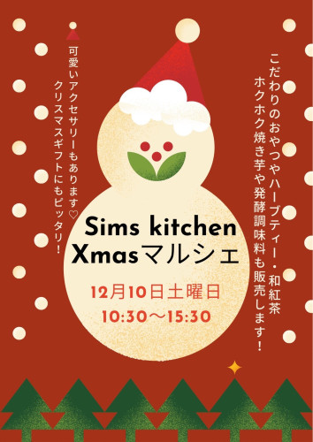 シムズキッチンミニマルシェ