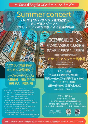 オルガンコンサート横浜馬車道　お菓子販売