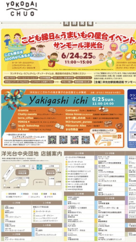 YAKIGASHI ICHi