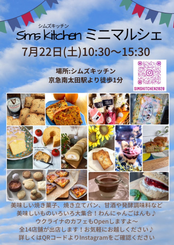 sims kitchenミニマルシェ