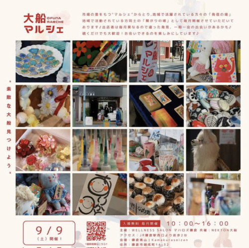 大船マルシェ