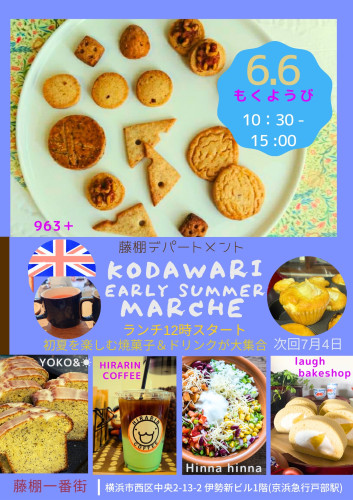 KODAWARIマルシェ