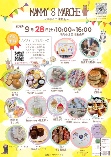 mammy'sマルシェ