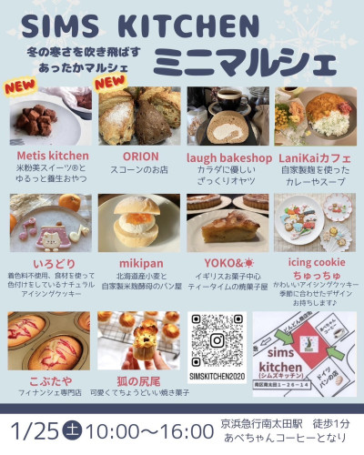 Sims kitchenミニマルシェ