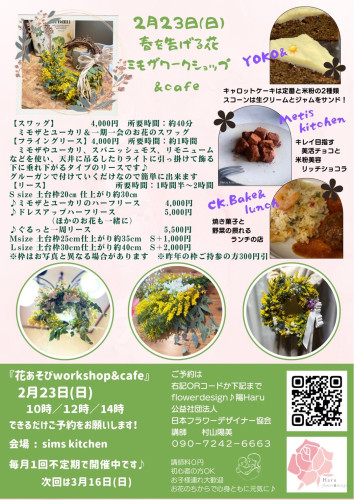 シムズキッチン　カフェ販売
