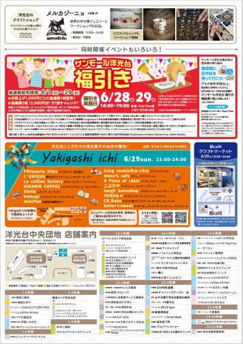 Yakigashi ichi 洋光台