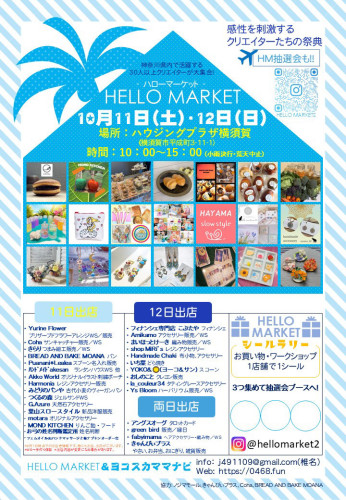ハローマーケット