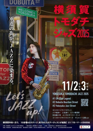横須賀トモダチジャス
