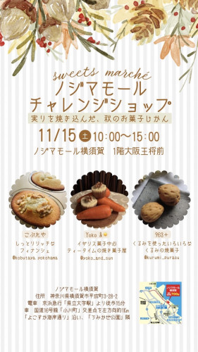 チャレンジショップノジマ