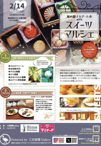 関内駅チカマルシェ　