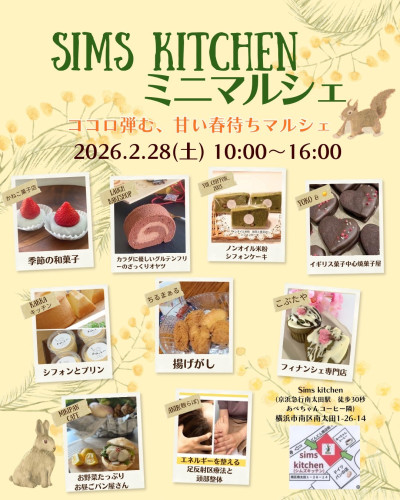 sims kitchenミニマルシェ