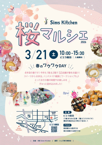 桜マルシェ