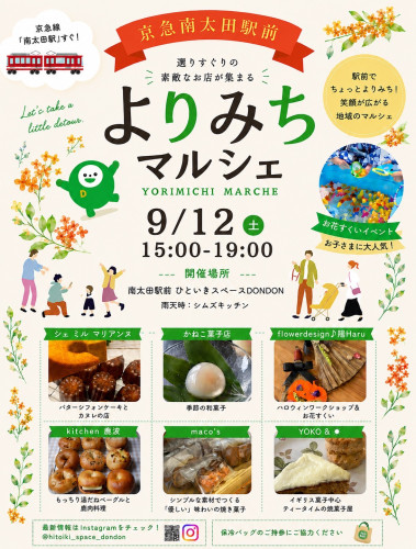 コラボマルシェ