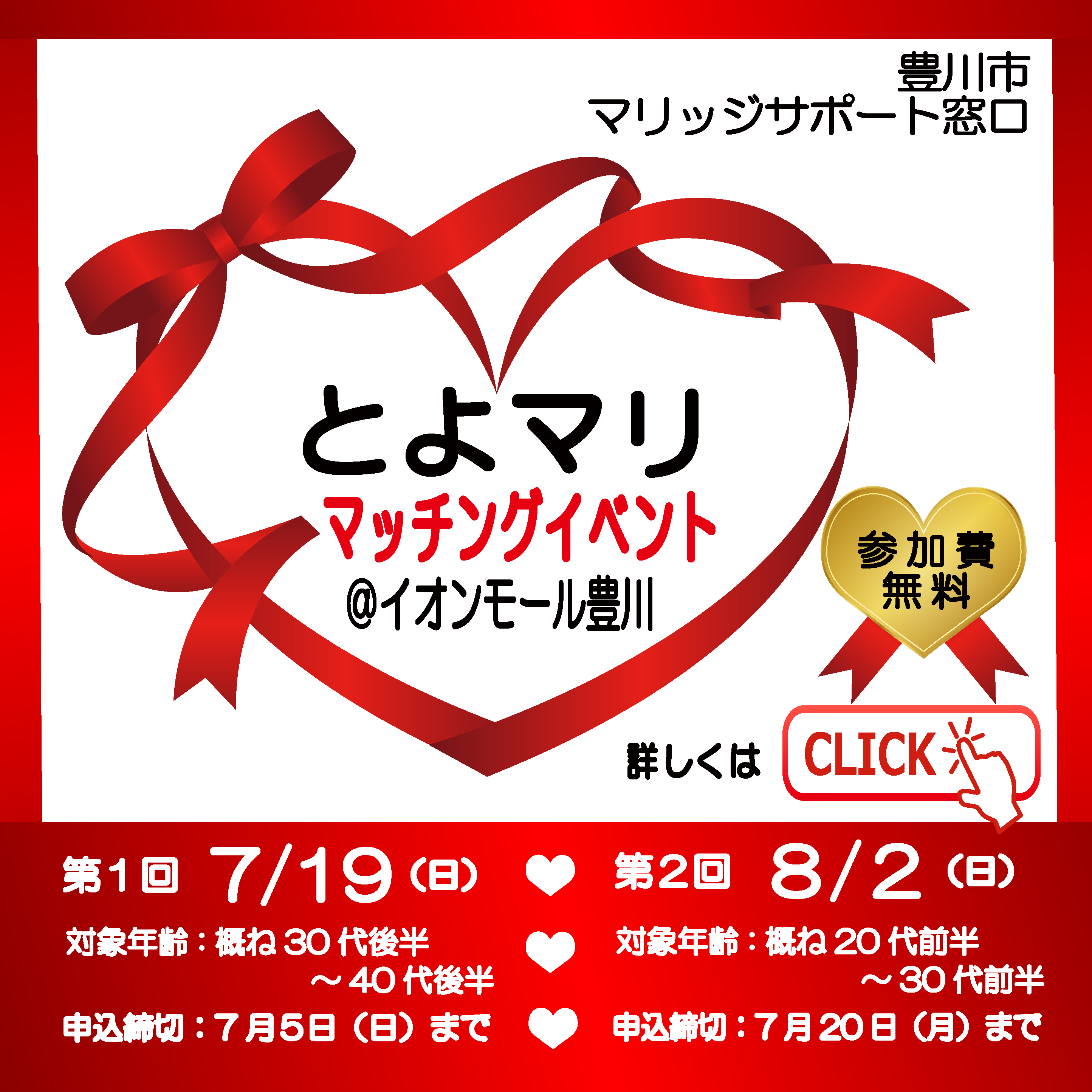 R8とよマリ♡イベントバナー LINEバナー.png