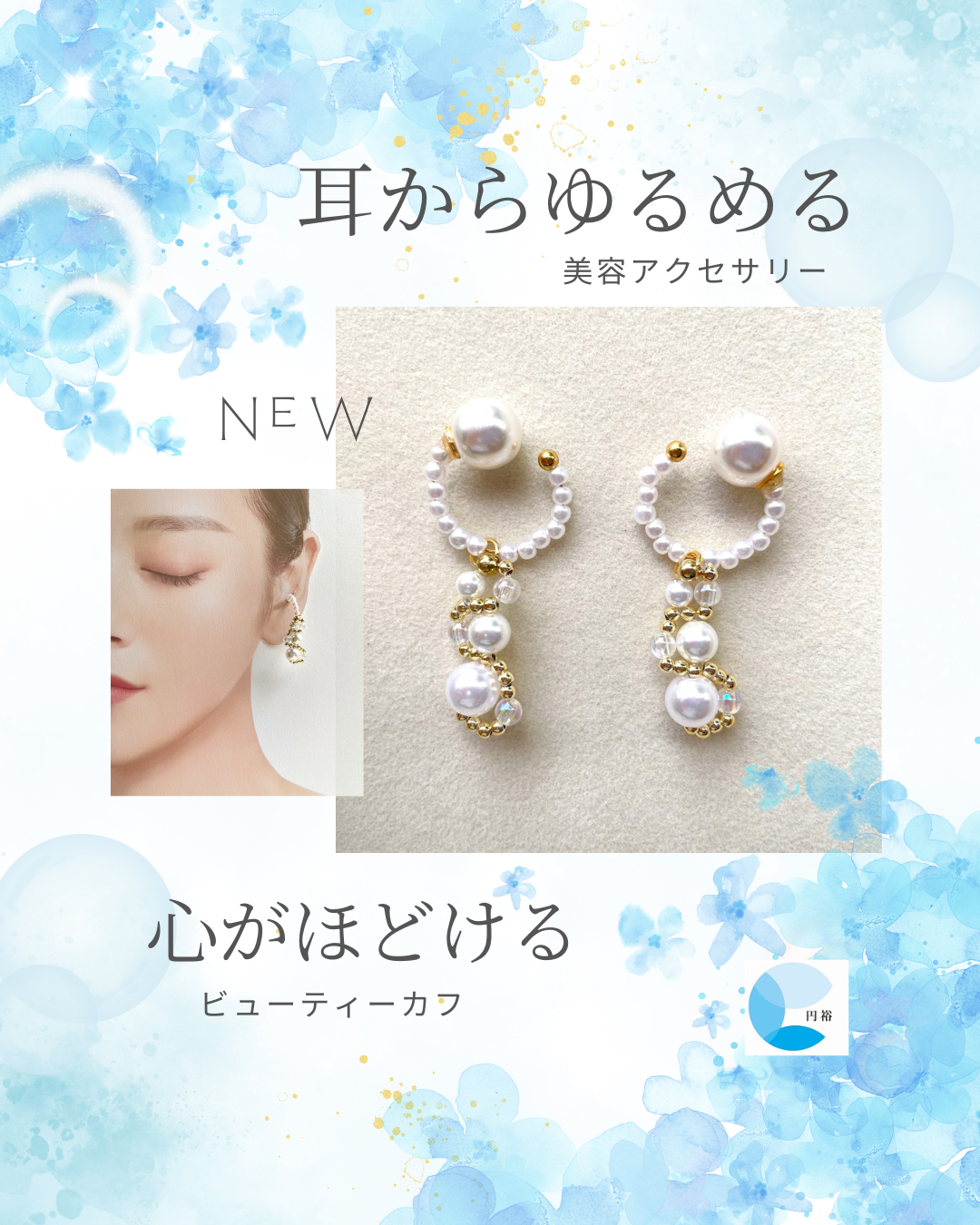 ビューテーカフ