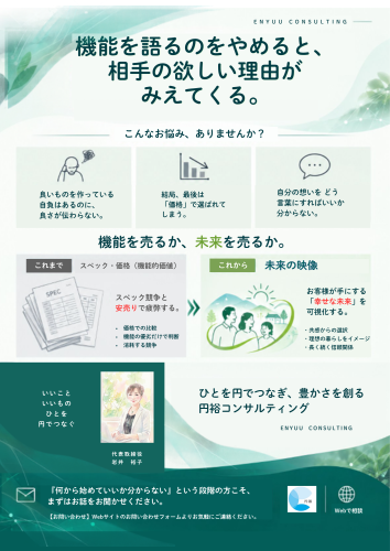 共に創ります。 (5).png