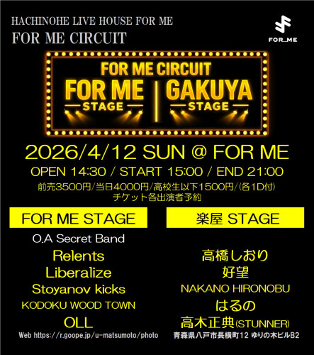 【 FOR ME CIRCUIT 】 20260412