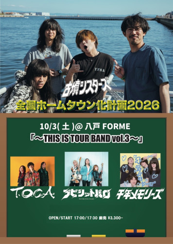 【 古墳シスターズ 】 20261003