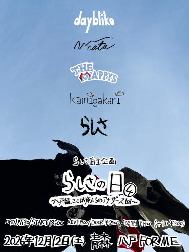 【 らしさ 】 20261212