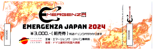 エマージェンザ・ジャパン2024東京予選に参戦決定！