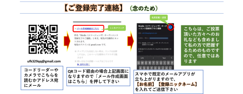 登録完了連絡.png