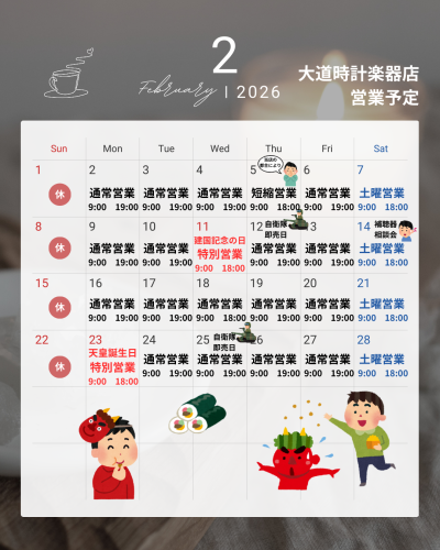 モノトーン　シンプル　営業日　予約状況　カレンダー　2026年　1月　2月 Instagram投稿.png